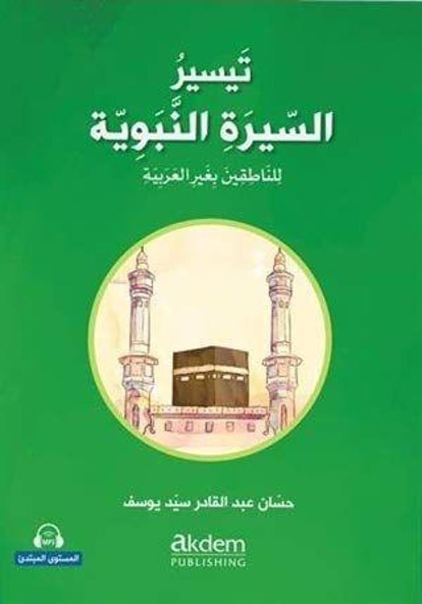Teysiru’s-Sirati’n-Nebeviyye (Arapça Kolay Siyer) Başlangıç Seviye - Akdem Yayınları - Image 1