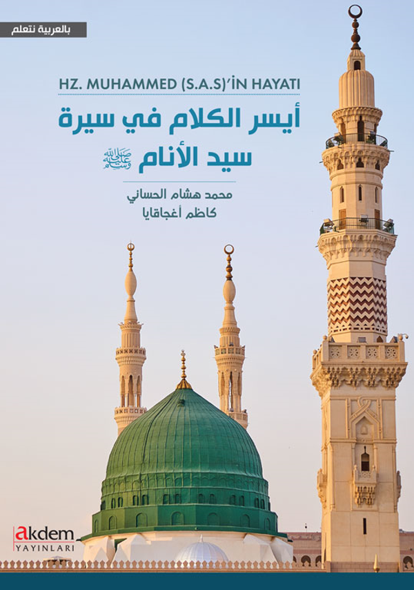 Vahyin Dili Arapça İle Hz. Muhammed ( S.A.S)'in Hayatı - Akdem Yayınları - Image 1