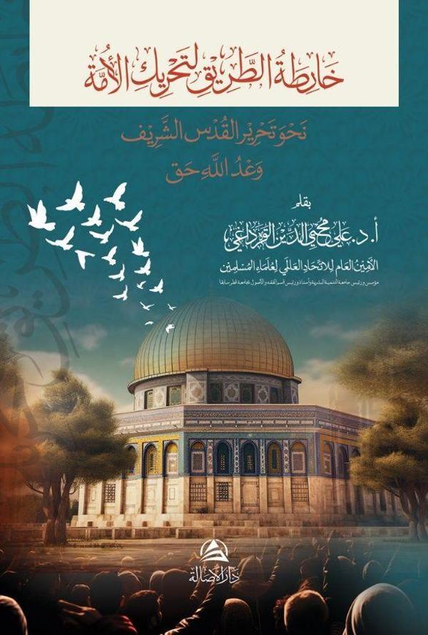 Nahve Tahriri Kudus - Asalet Yayınları - Image 1