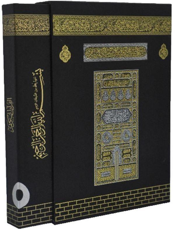 Kabe Kutulu Mühürlü Cami Boy Kur'an-ı Kerim (060KT) - Ayfa Basın Yayın - Image 1