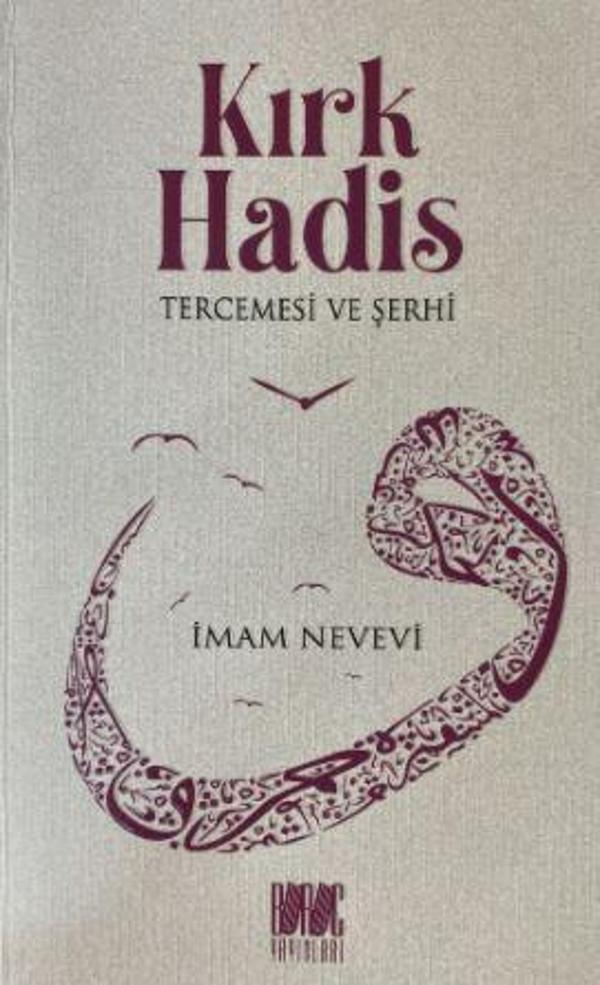 Kırk Hadis - Buruç Yayınları - Image 1