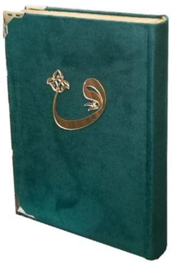 Kadife Cilt Rahle Boy Kur'an-i Kerim - 059KDF - Ayfa Basın Yayın - Image 1