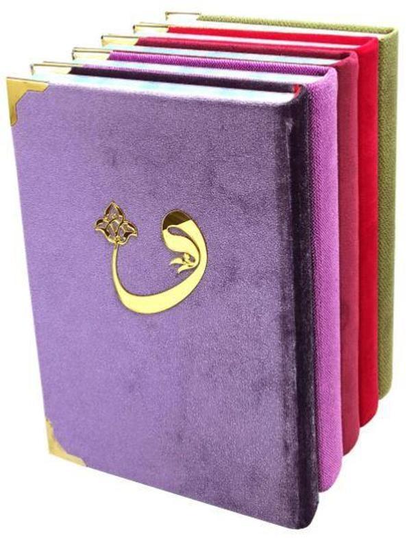 Kadife Ciltli Orta Boy Kur'an-i Kerim - 304KDF - Ayfa Basın Yayın - Image 1