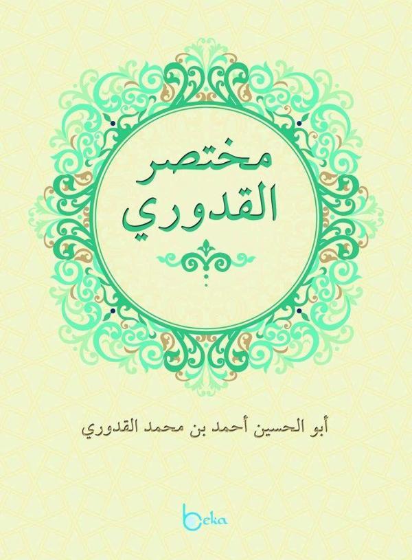 Muhtasaru’l-Kuduri (Arapça) - Beka Yayınları - Image 1