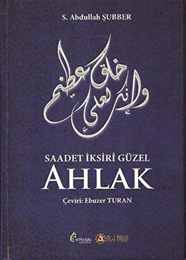 Saadet İksiri Güzel Ahlak - El-Mustafa Yayınları - Image 1