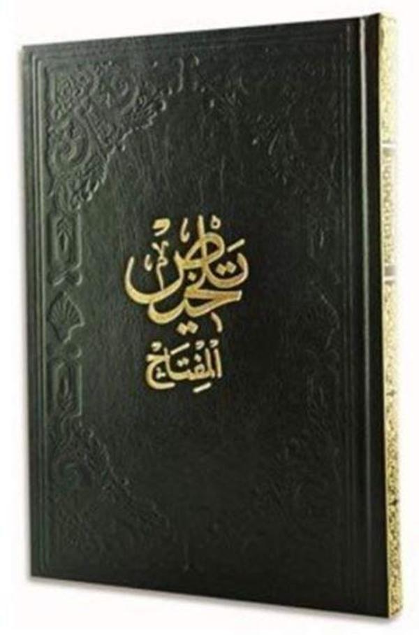 Telhis (Arapça) - Fazilet Neşriyat - Image 1