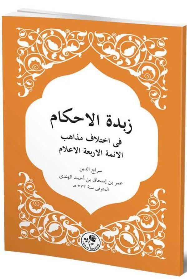 Zübdetü’l Ahkam - Fazilet Neşriyat - Image 1