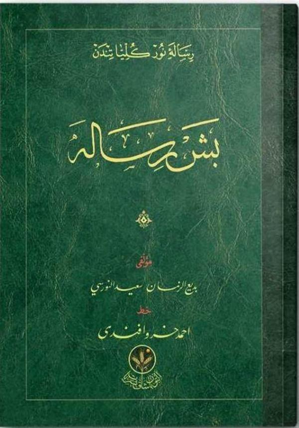 Çanta Boy Beş Risale Mecmuası (Osmanlıca) - Hayrat Neşriyat - Image 1