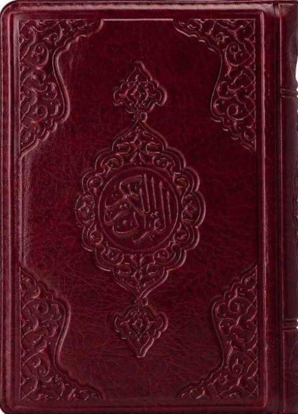 Çanta Boy Kur'an-ı Kerim (Bordo, Kılıflı, Mühürlü) - Hayrat Neşriyat - Image 1