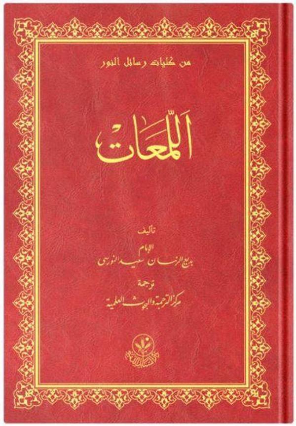 Lem'alar - Hayrat Neşriyat - Image 1
