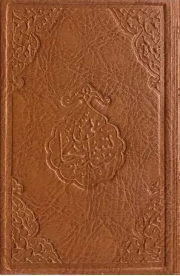 Namaz Tesbihatı (Çanta Boy - 2 Farklı Renk) - Hayrat Neşriyat - Image 1