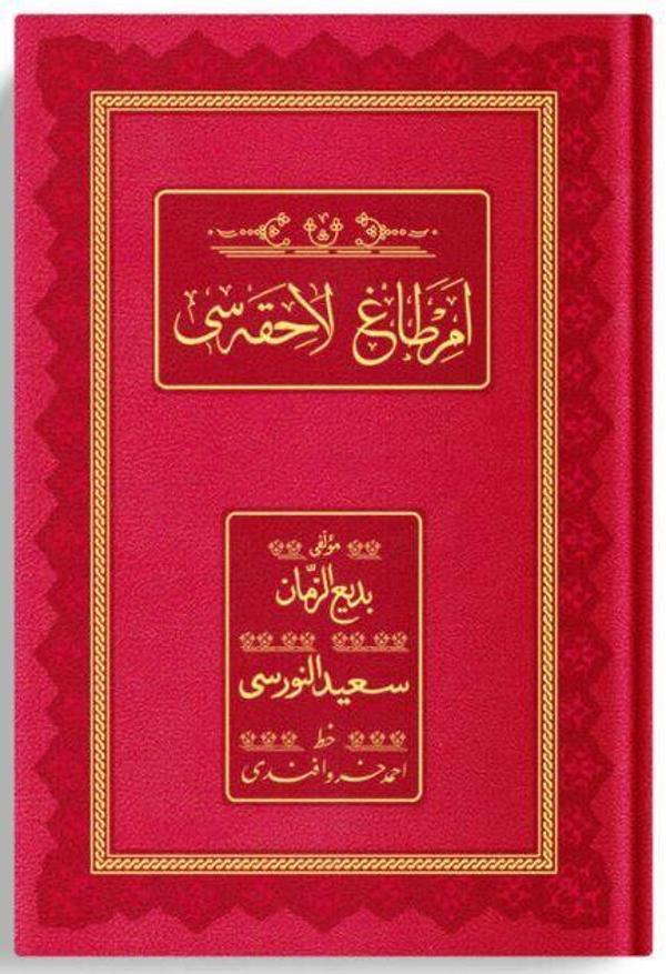 Orta Boy Emirdağ Lahikası 4 (Osmanlıca - Genişletilmiş Baskı) - Hayrat Neşriyat - Image 1