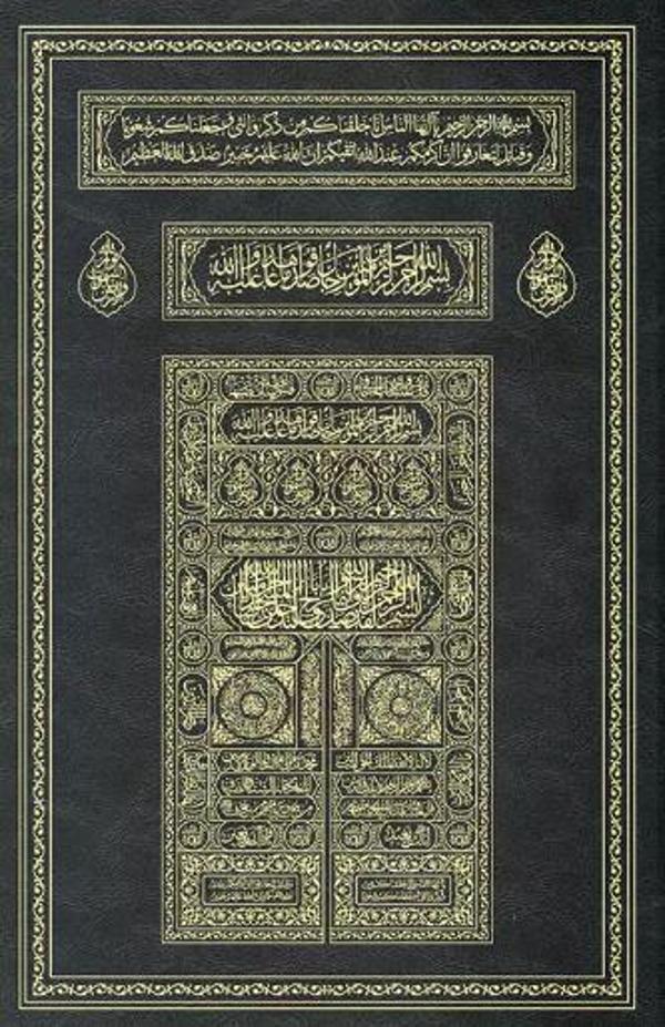 Kabe Kapaklı Kur'an-ı Kerim (Miklepsiz, Orta Boy, Mühürlü) - Hayrat Neşriyat - Image 1