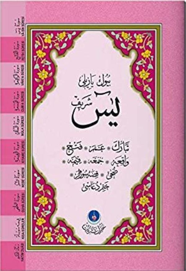 Büyük Yazılı Yasin-i Şerif - Hayrat Neşriyat - Image 1