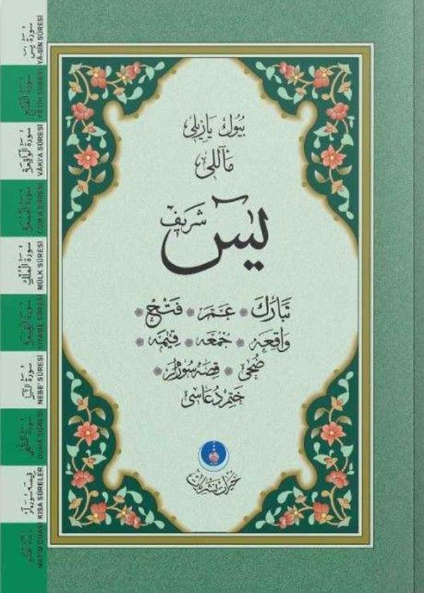 Büyük Yazılı Yasin-i Şerif Çanta Boy (2 Renkli, Fihristli) - Hayrat Neşriyat - Image 1