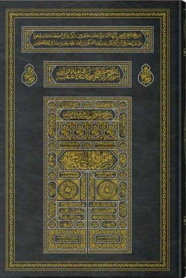 Cami Boy Kabe Kapaklı Kur'an-ı Kerim - Hayrat Neşriyat - Image 1