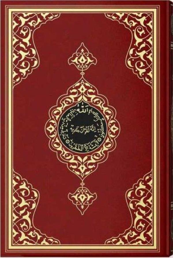 Cami Boy Kur'an-ı Kerim (2 Renkli, Bordo, Mühürlü) - Hayrat Neşriyat - Image 1
