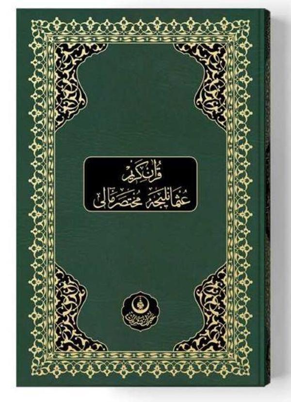 Orta Boy Osmanlıca Muhtasar Mealli Kur'an (Mühürlü) - Hayrat Neşriyat - Image 1