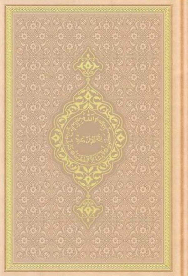 Orta Boy Termo Deri Kuran-ı Kerim (Altın, Mühürlü) - Hayrat Neşriyat - Image 1