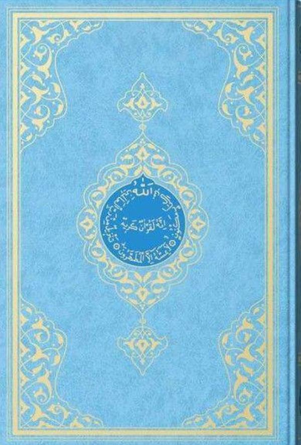 Rahle Boy Kur'an-ı Kerim (2 Renkli, Mavi, Mühürlü) - Hayrat Neşriyat - Image 1