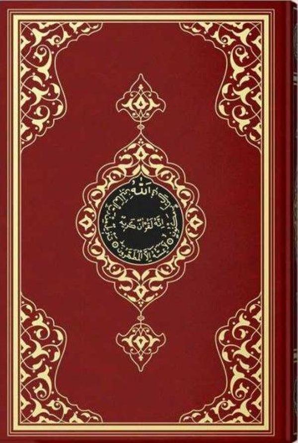 Orta Boy Kur'an-ı Kerim (2 Renkli, Bordo, Mühürlü) - Hayrat Neşriyat - Image 1
