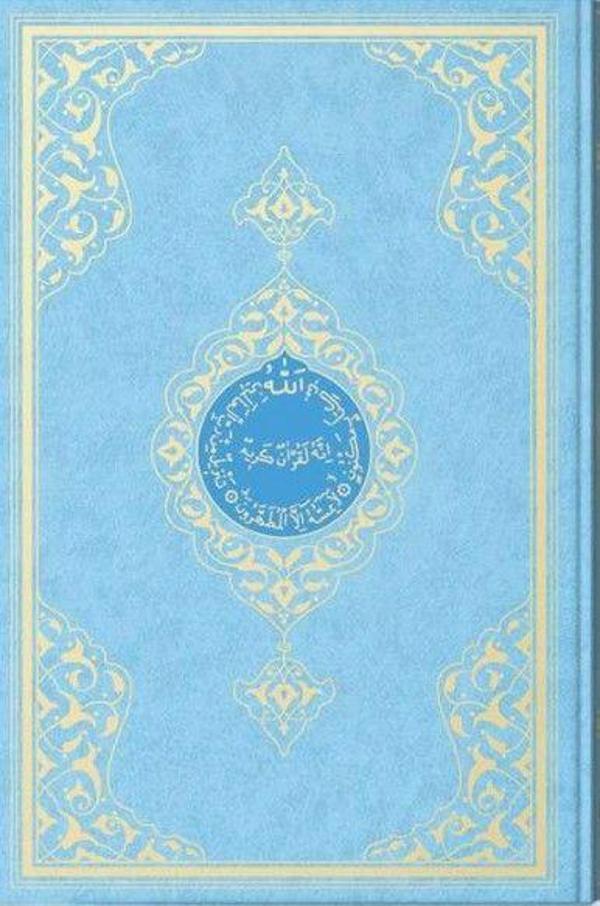 Orta Boy Kur'an-ı Kerim (2 Renkli, Mavi, Mühürlü) - Hayrat Neşriyat - Image 1