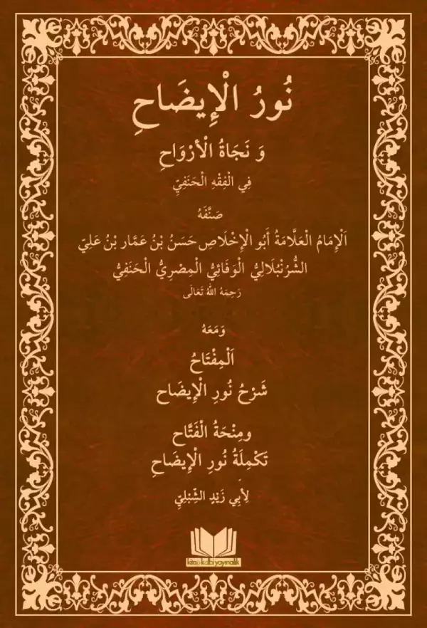 Nurul İzah Arapça - Kitap Kalbi Yayıncılık - Image 1
