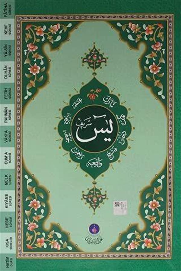 Yasin-i Şerif (Cami Boy) - Hayrat Neşriyat - Image 1