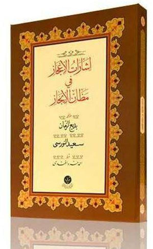 Yazı Boy İşarat-ül İcaz Mecmuası - Hayrat Neşriyat - Image 1