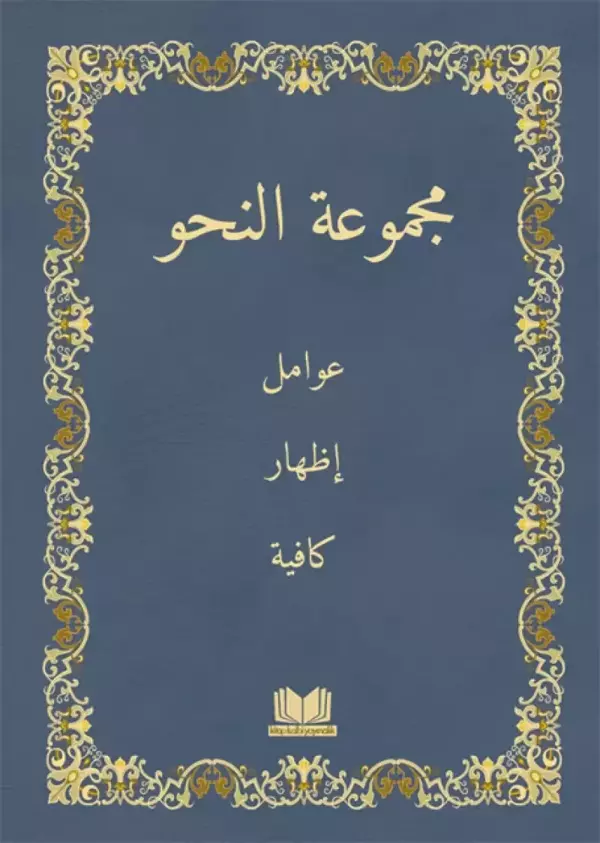 Nahiv Renkli Yeni Dizgi - Kitap Kalbi Yayıncılık - Image 1