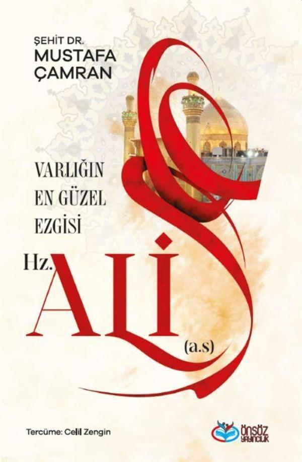 Varlığın En Güzel Ezgisi Hz. Ali (a.s.) - Önsöz Yayıncılık - Image 1