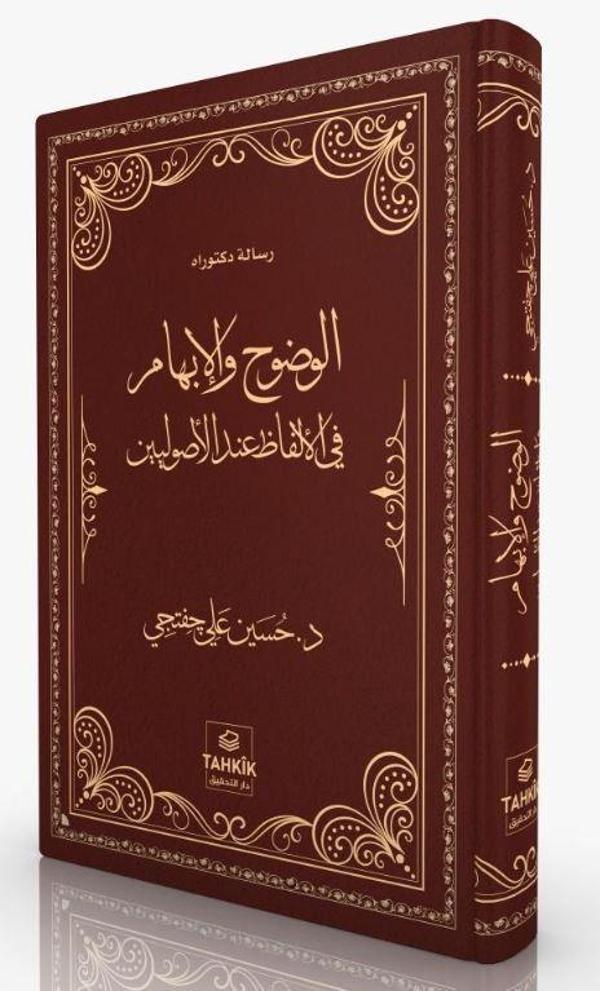 El-Vuduh Ve'l-ibham F''l-Elfazi İnde'l-Usuliyyîn - Tahkik Yayınları - Image 1
