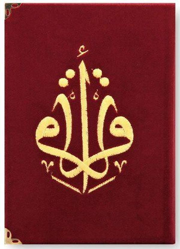 Kuranı Kerim Hafız Boy Kadife Nakışlı Bordo - Türkiye Diyanet Vakfı Yayınları - Image 1