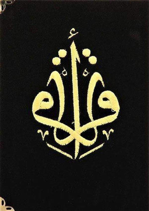 Kuranı Kerim Hafız Boy Kadife Nakışlı Siyah - Türkiye Diyanet Vakfı Yayınları - Image 1