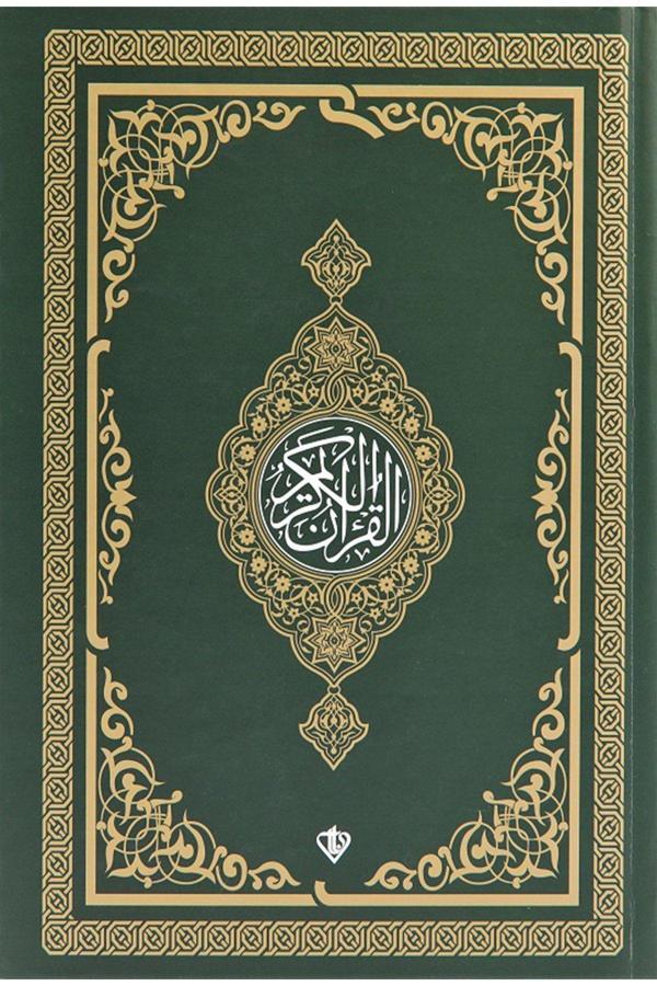 Kur'an-ı Kerim Orta Boy (Yeşil) - Türkiye Diyanet Vakfı Yayınları - Image 1