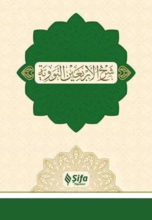 Şerhu'l-Erba'in (40 Hadis) - Şifa Yayınevi - Image 1