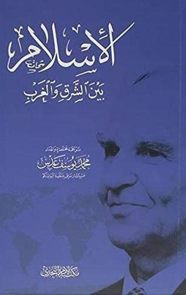 Doğu Batı Arasında İslam (Arapça) - Tire Kitap - Image 1