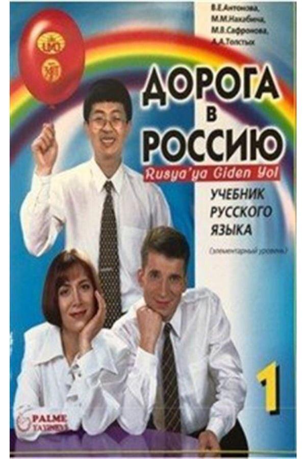 Rusya'Ya Giden Yol 1 - Palme Yayınları - Palme Yayınları - Image 1