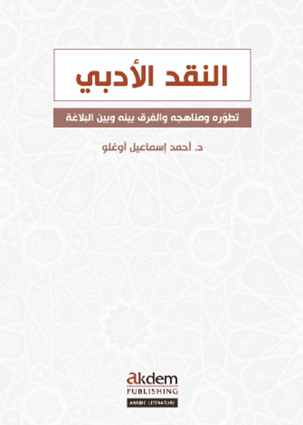 En-Nakdu'l-Edebi Edebi Tenkit / Literary Criticism - Akdem Yayınları - Image 1