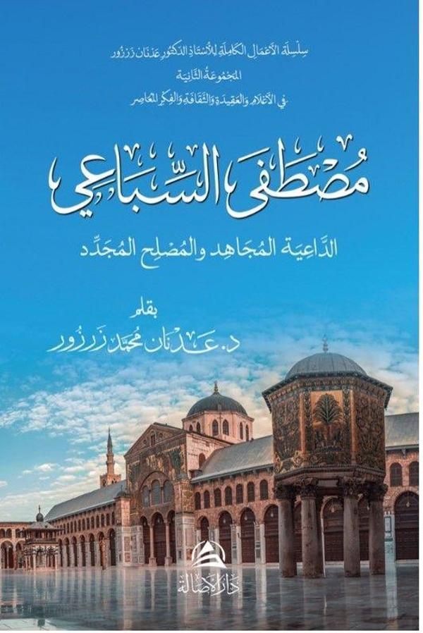 Mustafa As-Sibai Ad-Daiya Al-Mucahid - Asalet Yayınları - Image 1
