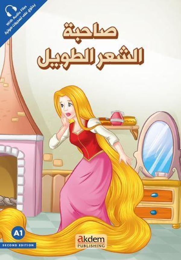 Sahibetu’ş-Şa’ri’t-Tavîl (Rapunzel) - Prensesler Serisi - Akdem Yayınları - Image 1