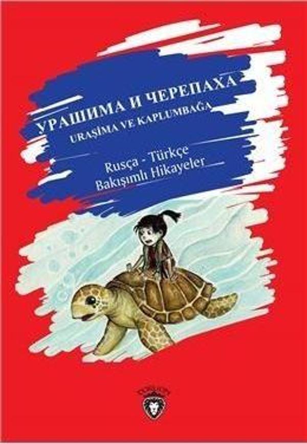 Uraşima ve Kaplumbağa - Dorlion Yayınevi - Image 1