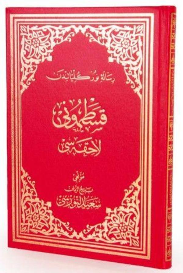 Kastamonu Lahikası Osmanlıca Büyük Boy - Image 1