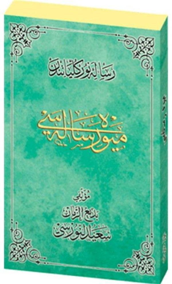 Meyve Risalesi Osmanlıca - Image 1