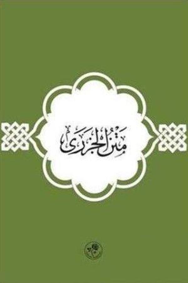 Metnül Cezeri (Arapça) - Fazilet Neşriyat - Image 1