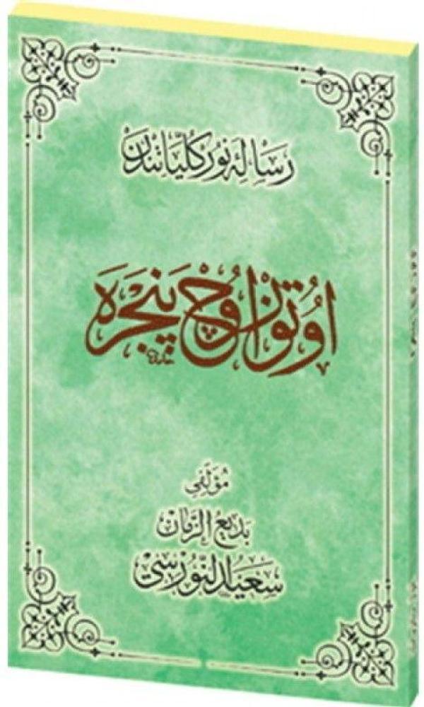 Otuzüç Pencere Osmanlıca - Image 1