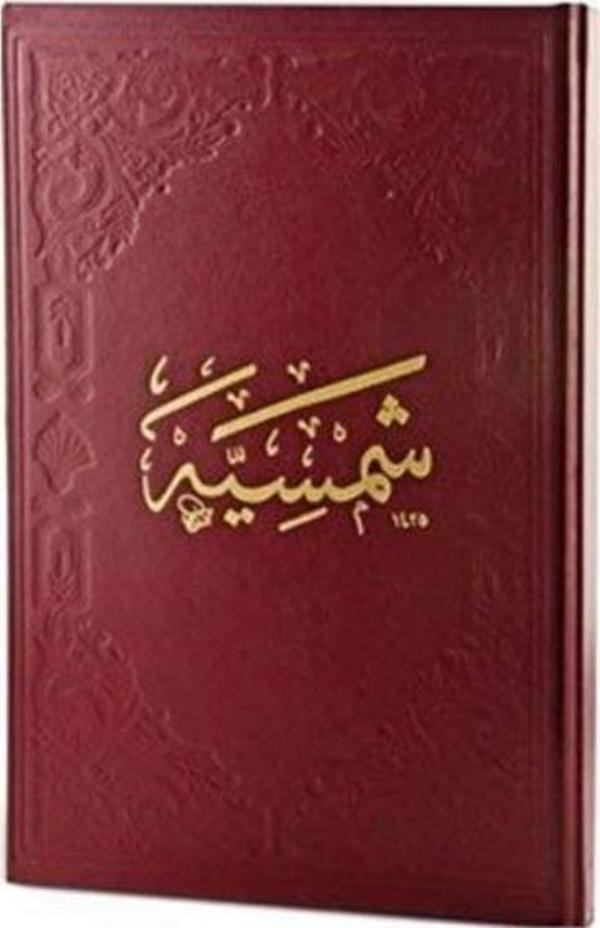 Şemsiyye (Ciltli) - Fazilet Neşriyat - Image 1