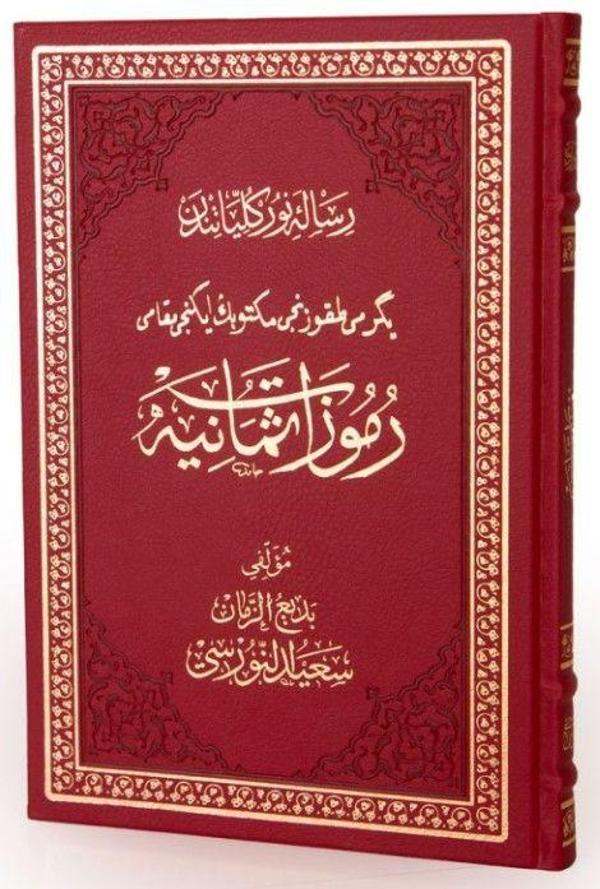 Rumuzat-ı Semaniye Osmanlıca El Yazma Özel Baskı - Image 1