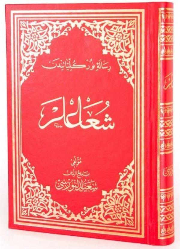 Şualar (Osmanlıca - Büyük Boy) - Image 1