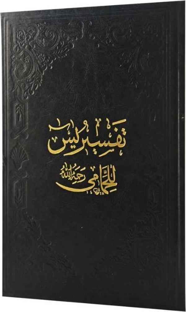 Hammami Yasin Tefsiri - Fazilet Neşriyat - Image 1